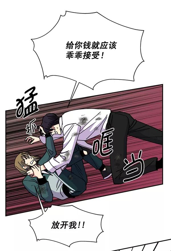 《狼与小红帽》第60话 第78页
