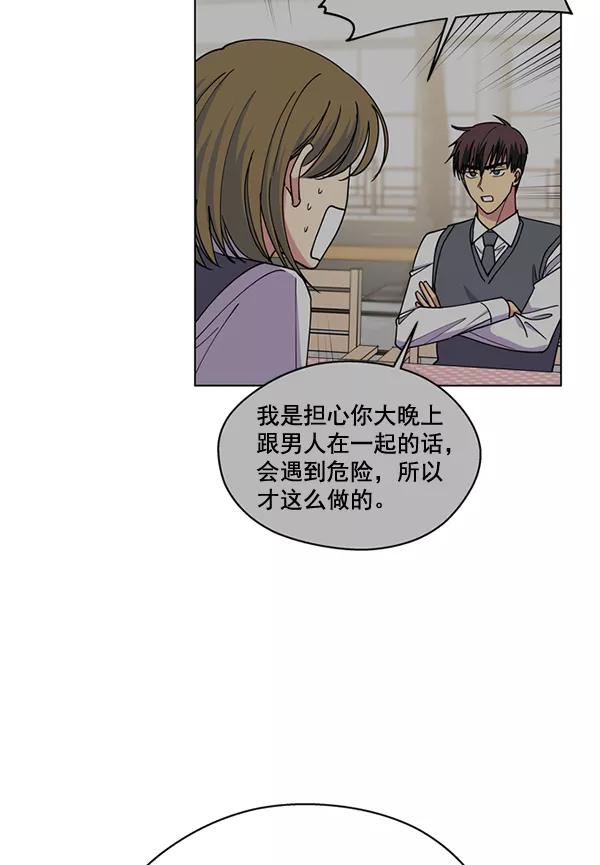 《狼与小红帽》第60话 第33页