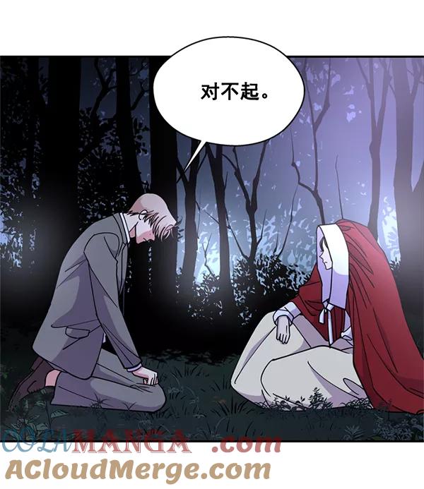 《狼与小红帽》第60话 第46页
