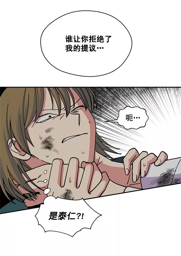 《狼与小红帽》第60话 第77页