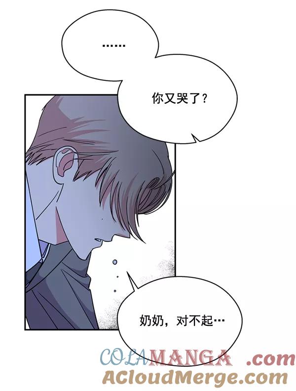 《狼与小红帽》第60话 第55页