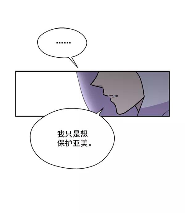 《狼与小红帽》第60话 第48页