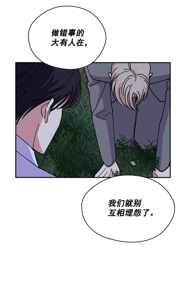 《狼与小红帽》第60话 第54页