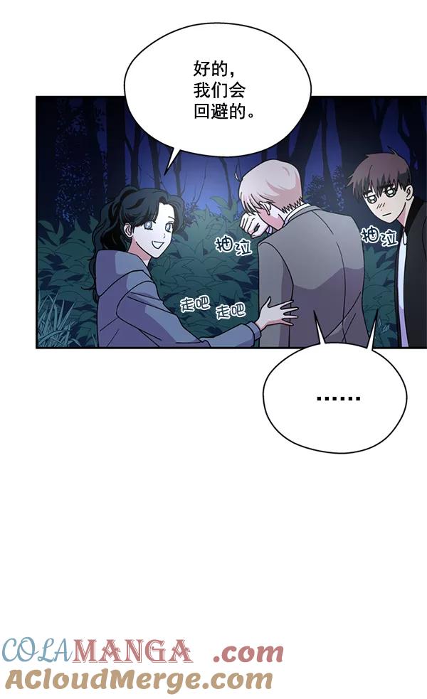 《狼与小红帽》第60话 第67页
