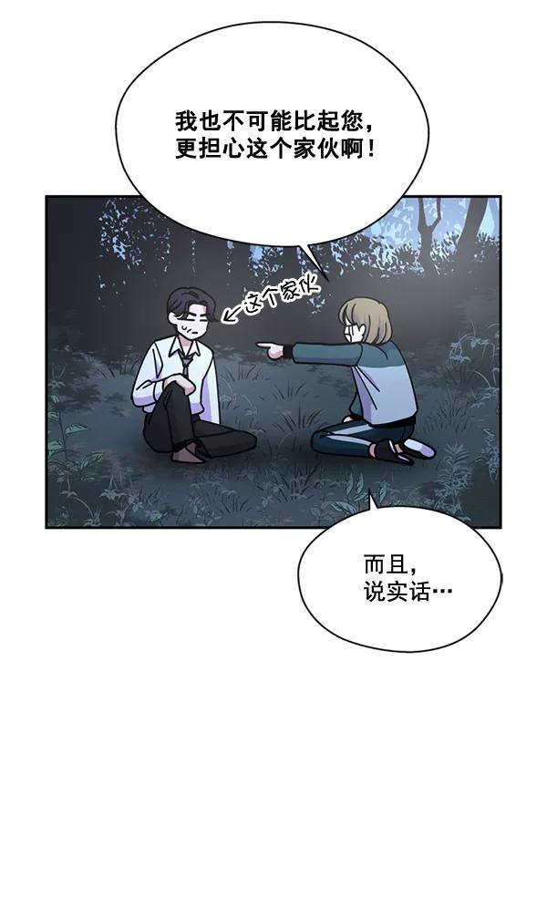 《狼与小红帽》第60话 第17页