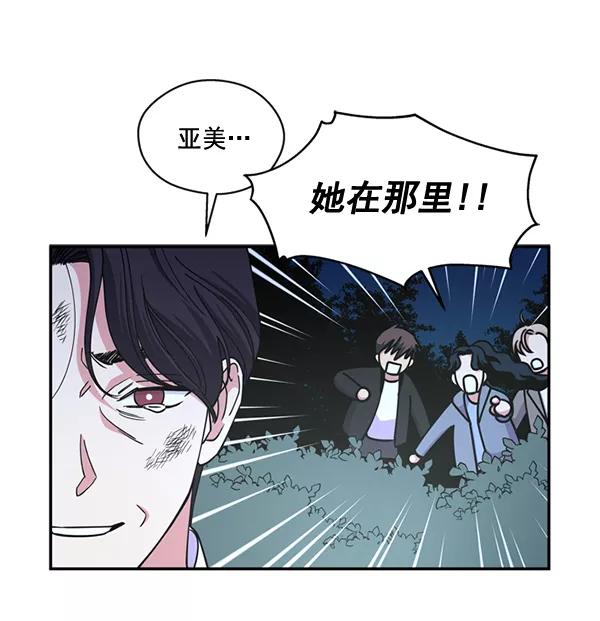 《狼与小红帽》第60话 第23页