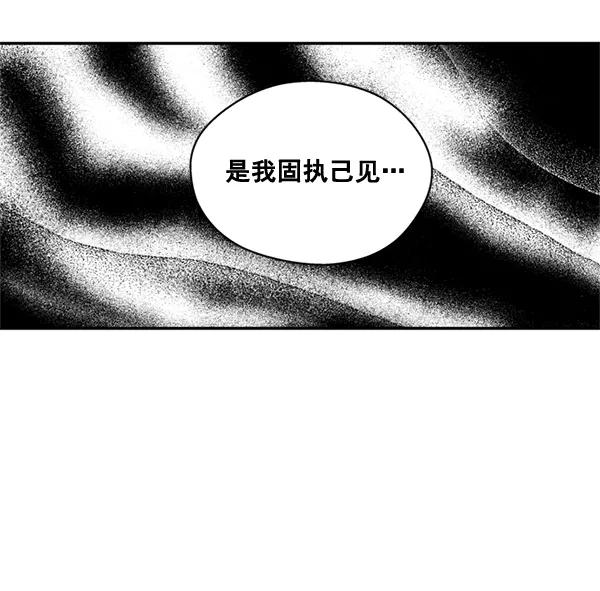 《狼与小红帽》第60话 第50页