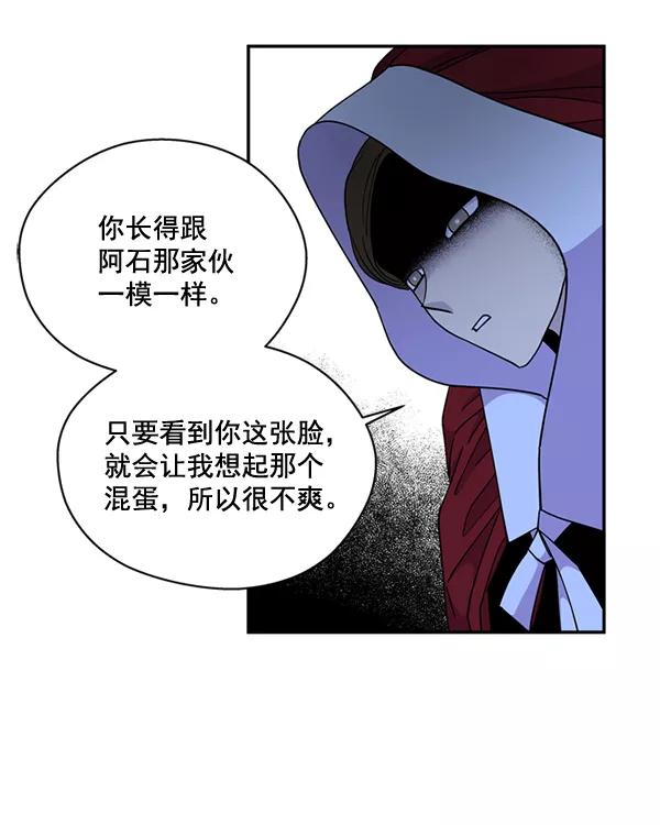 《狼与小红帽》第60话 第56页
