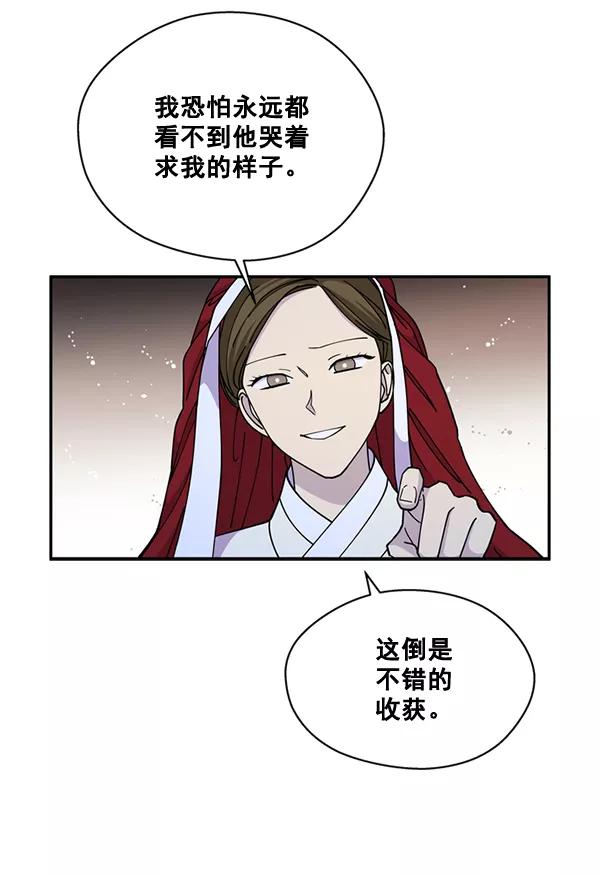 《狼与小红帽》第60话 第59页