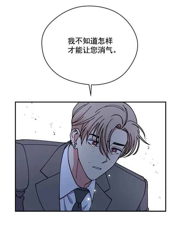 《狼与小红帽》第60话 第47页