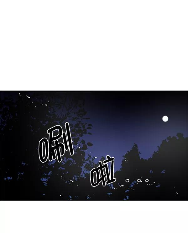 《狼与小红帽》第60话 第60页