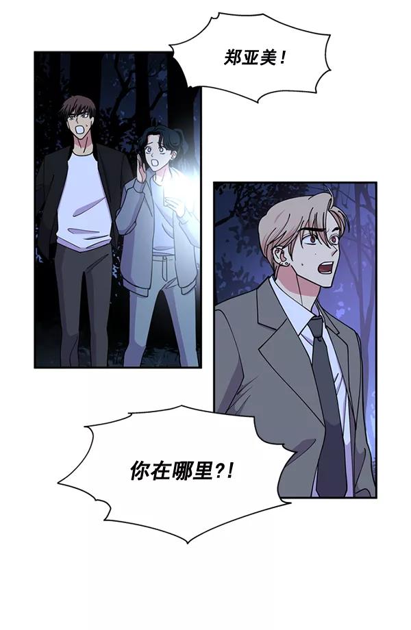 《狼与小红帽》第60话 第2页