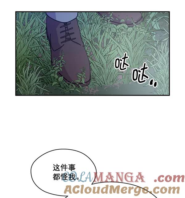 《狼与小红帽》第60话 第43页