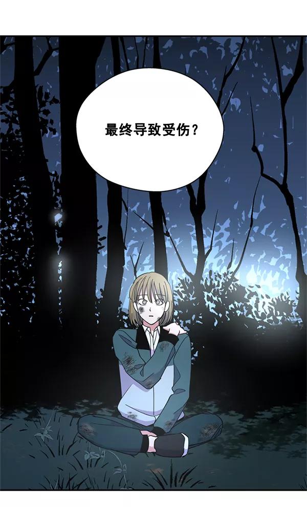 《狼与小红帽》第60话 第38页