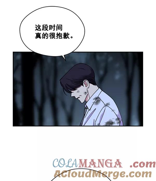 《狼与小红帽》第60话 第61页