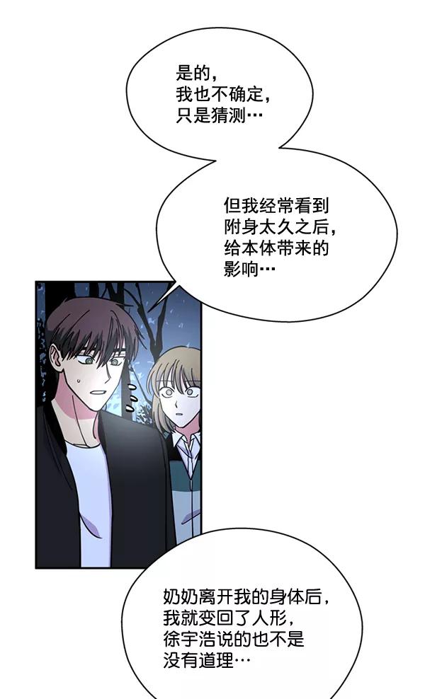 《狼与小红帽》第60话 第41页