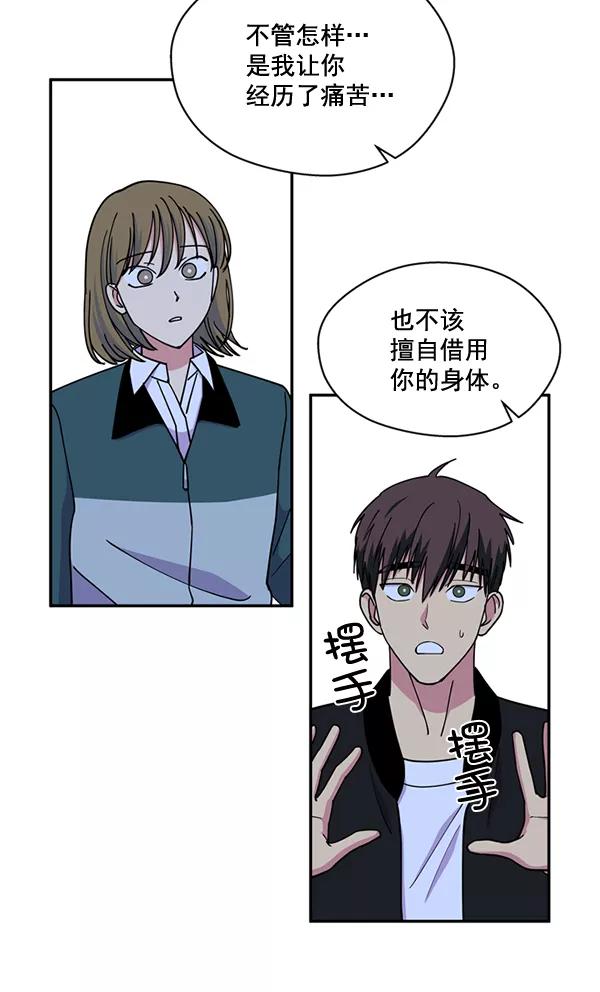 《狼与小红帽》第60话 第62页