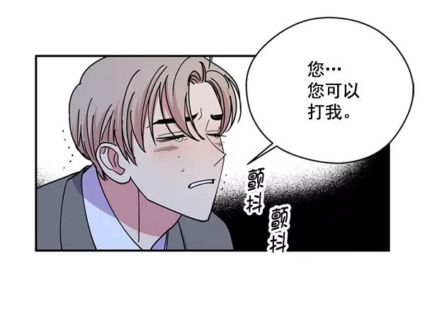 《狼与小红帽》第60话 第57页