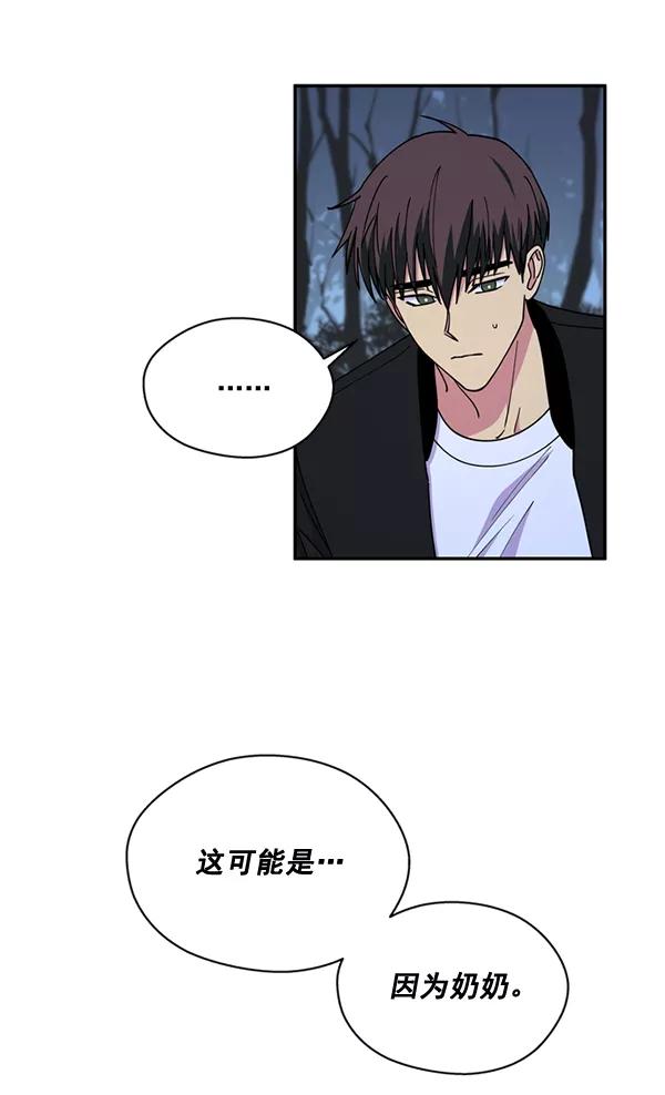 《狼与小红帽》第60话 第27页