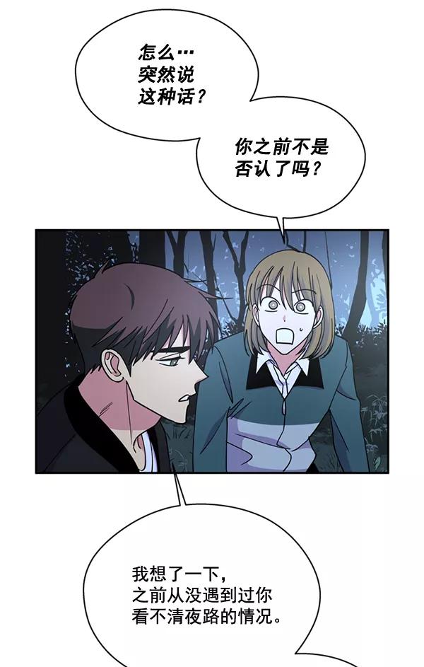 《狼与小红帽》第60话 第30页