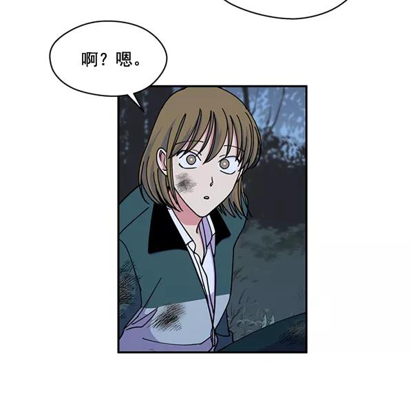 《狼与小红帽》第60话 第26页