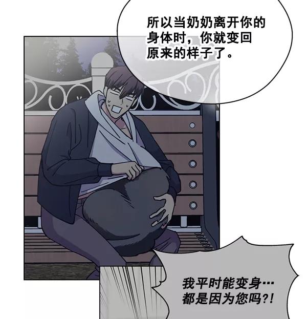 《狼与小红帽》第60话 第32页