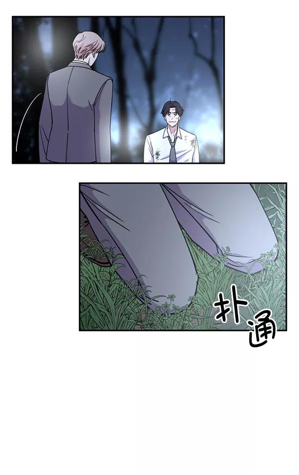 《狼与小红帽》第60话 第45页