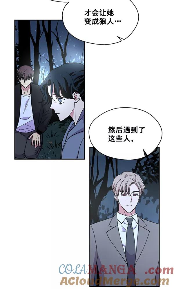 《狼与小红帽》第60话 第37页