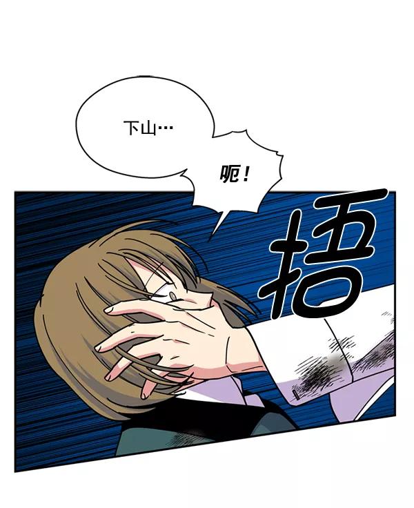 《狼与小红帽》第60话 第74页