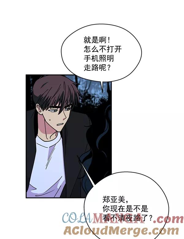 《狼与小红帽》第60话 第25页