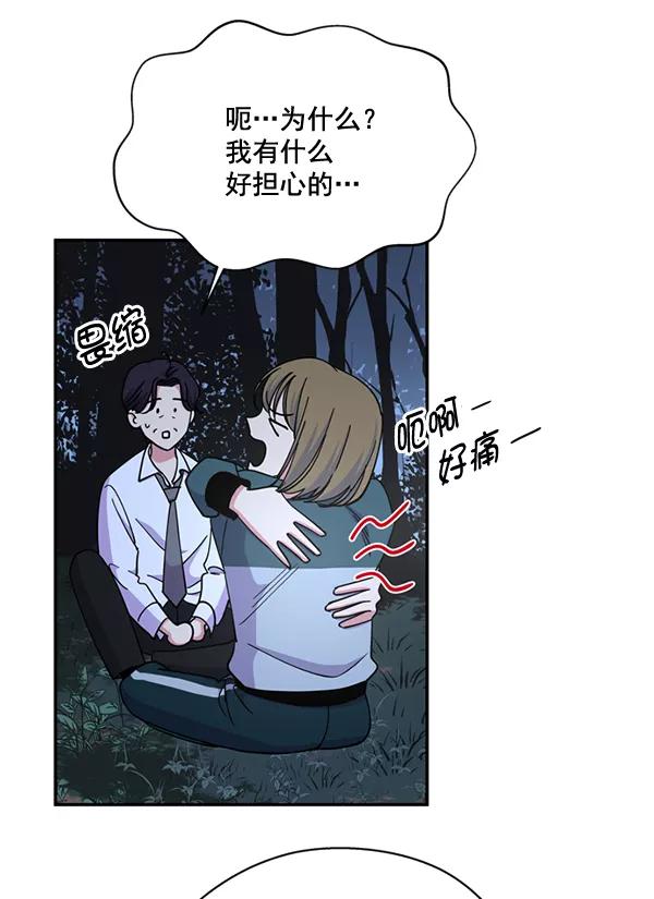 《狼与小红帽》第60话 第15页