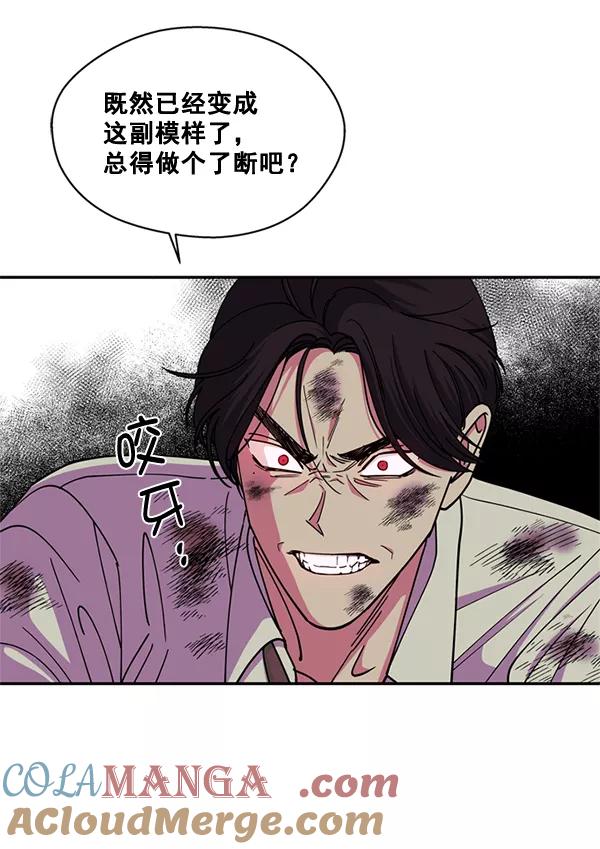 《狼与小红帽》第60话 第76页