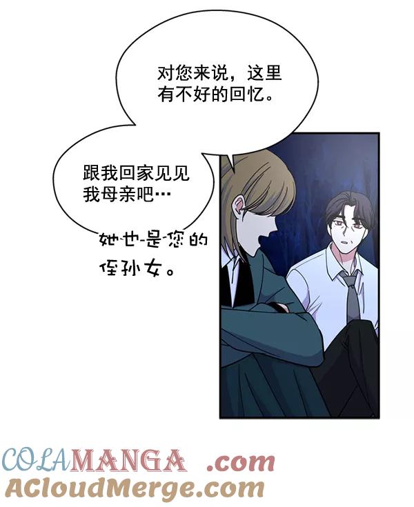 《狼与小红帽》第60话 第73页