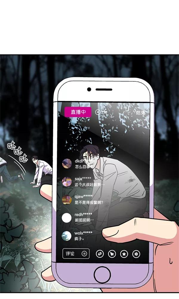 《狼与小红帽》第60话 第83页