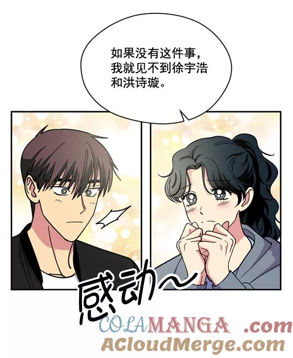 《狼与小红帽》第60话 第52页