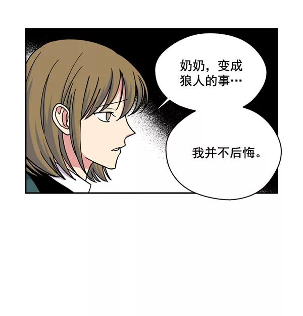 《狼与小红帽》第60话 第51页