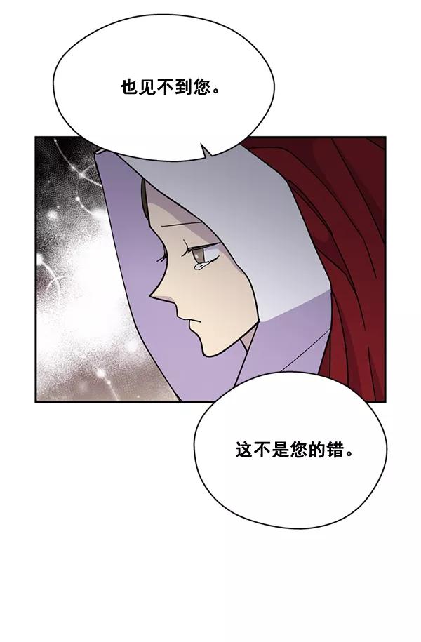 《狼与小红帽》第60话 第53页