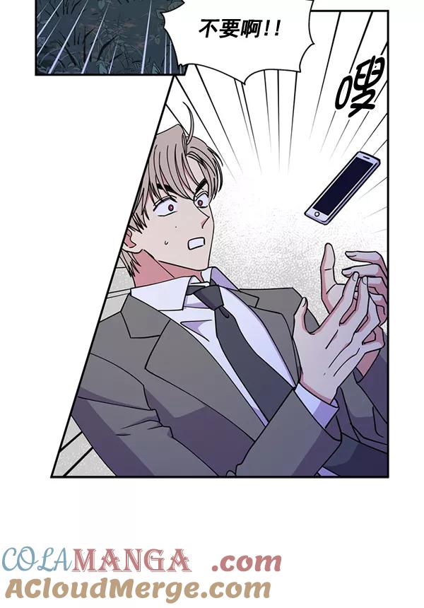 《狼与小红帽》第61话 第37页