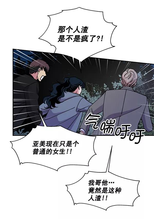 《狼与小红帽》第61话 第33页