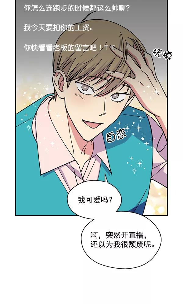 《狼与小红帽》第61话 第11页