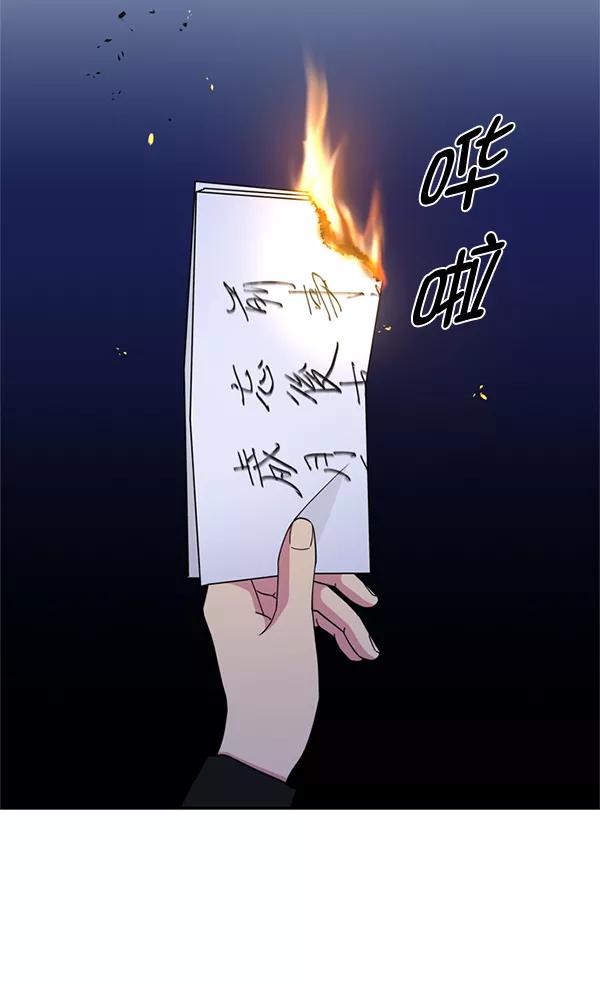 《狼与小红帽》第61话 第53页