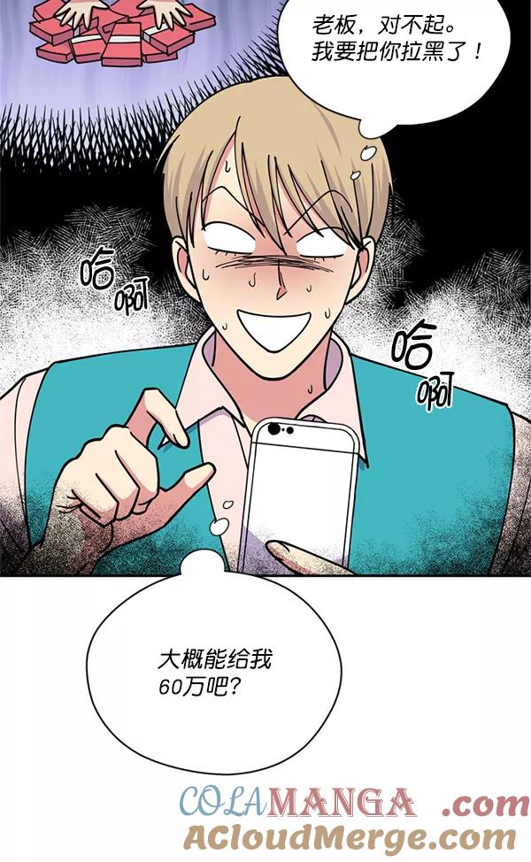 《狼与小红帽》第61话 第16页