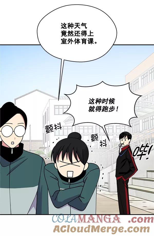 《狼与小红帽》第61话 第76页