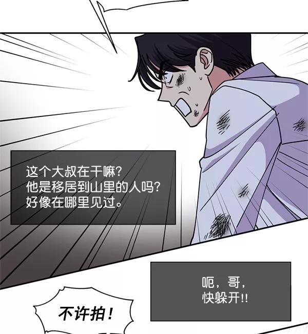 《狼与小红帽》第61话 第23页