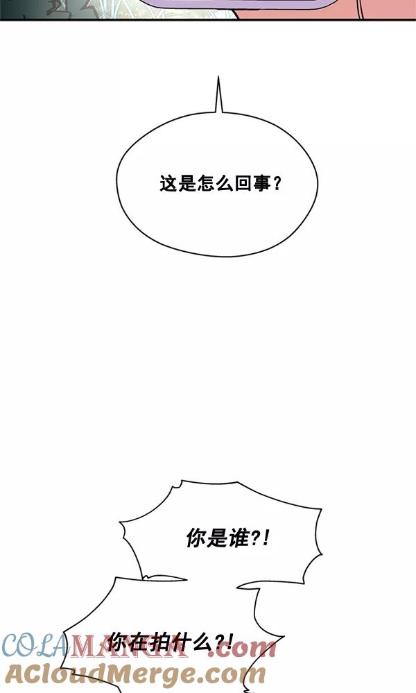 《狼与小红帽》第61话 第22页