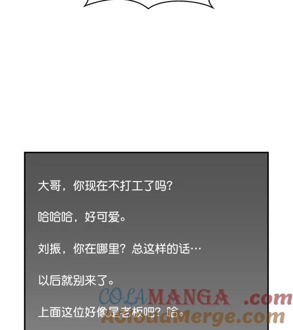 《狼与小红帽》第61话 第10页