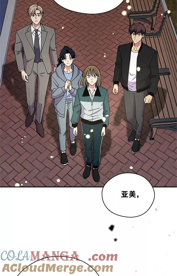 《狼与小红帽》第61话 第70页
