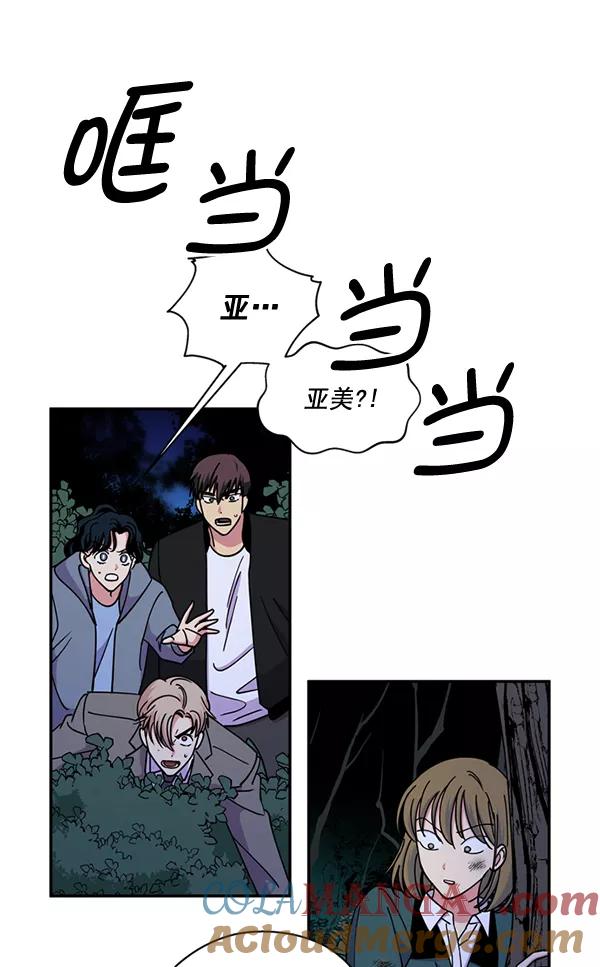 《狼与小红帽》第61话 第34页