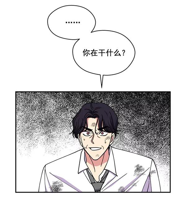 《狼与小红帽》第61话 第41页