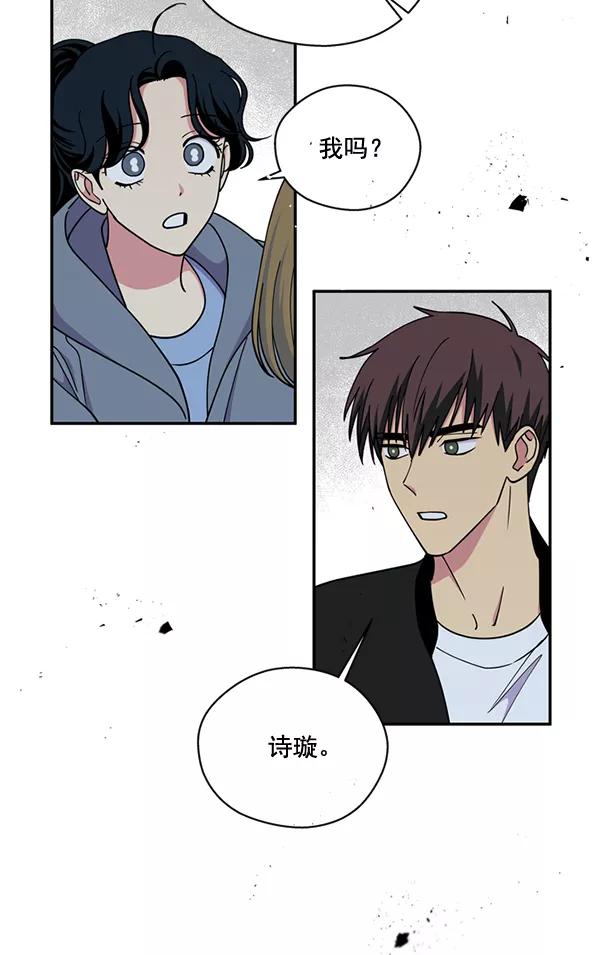 《狼与小红帽》第61话 第57页